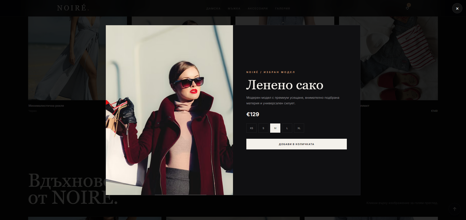 NOIRÉ — Premium Fashion Store Gallery