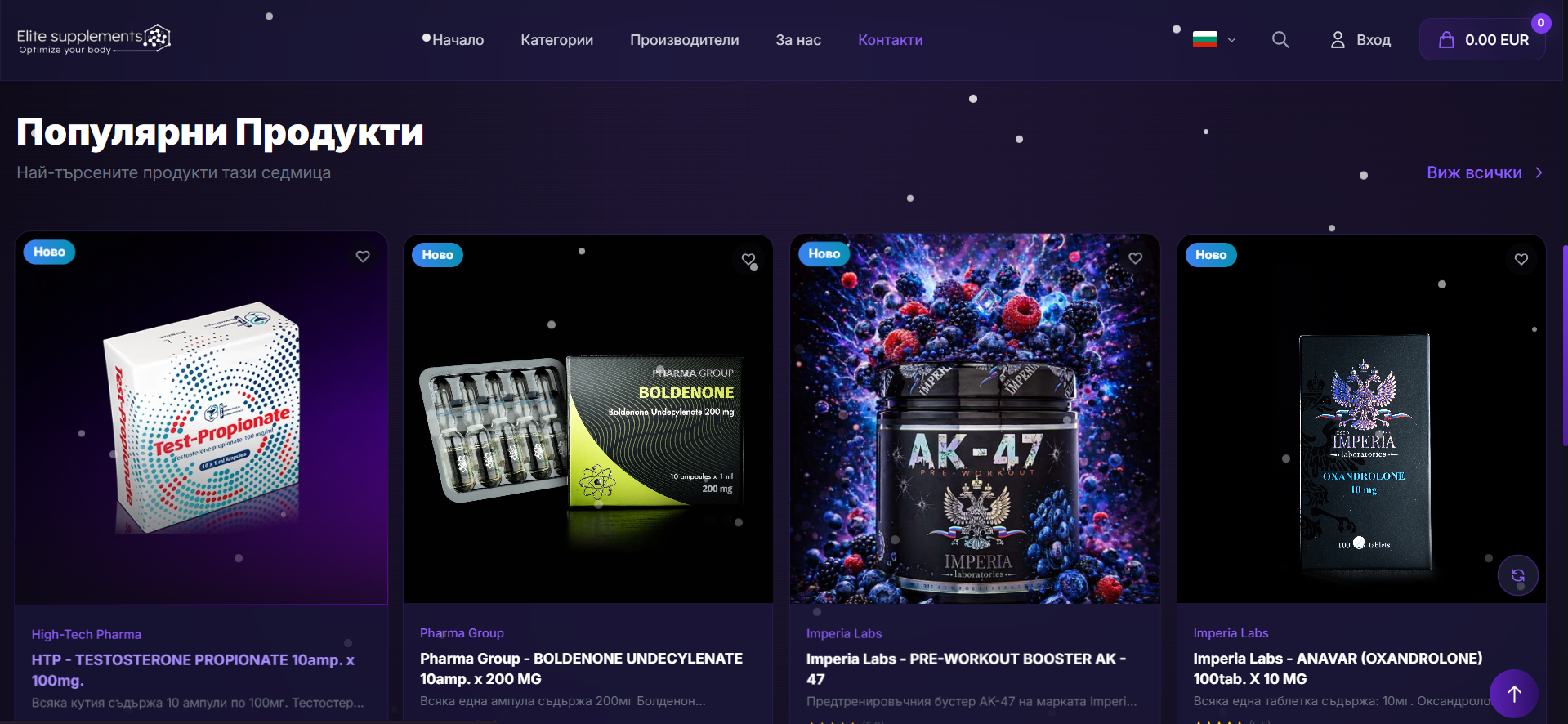 Elite Supplements